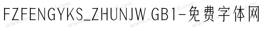 FZFENGYKS_ZHUNJW GB1字体转换